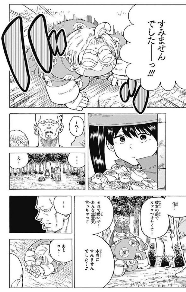 Densetsu no Yuusha no Konkatsu - Chapter 13 - Page 32