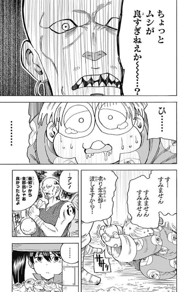 Densetsu no Yuusha no Konkatsu - Chapter 13 - Page 35