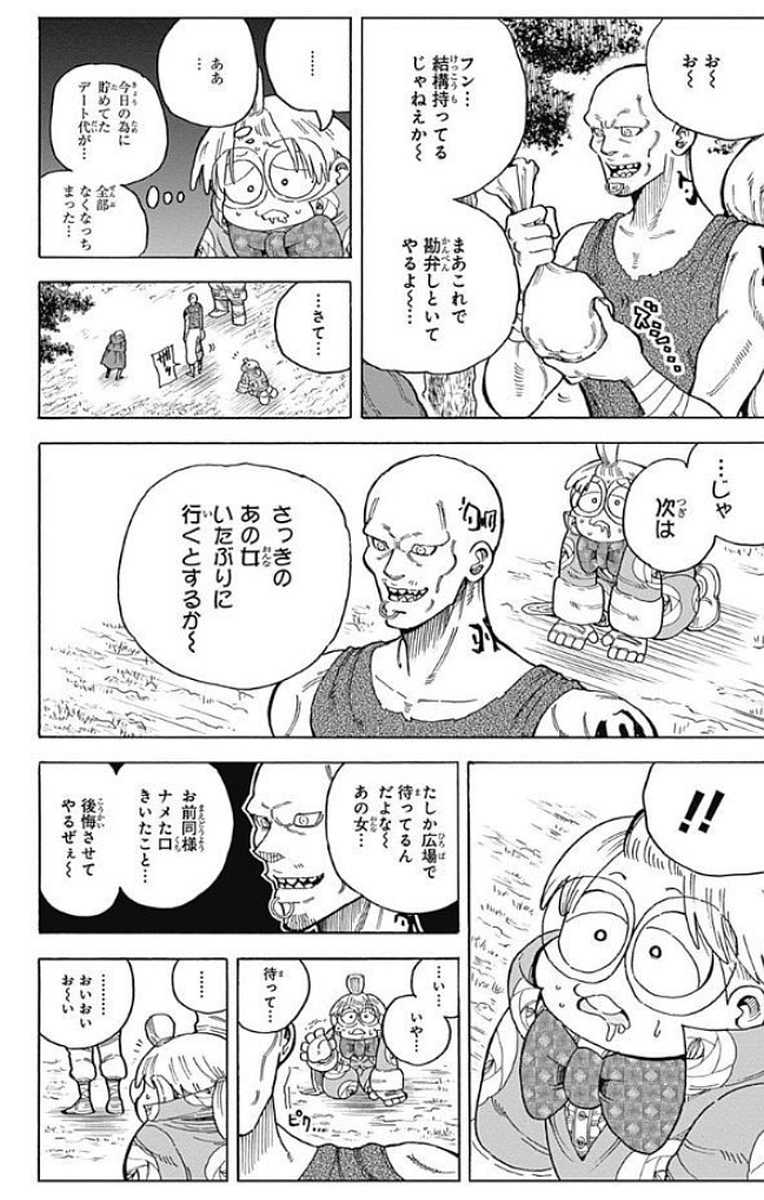 Densetsu no Yuusha no Konkatsu - Chapter 13 - Page 36