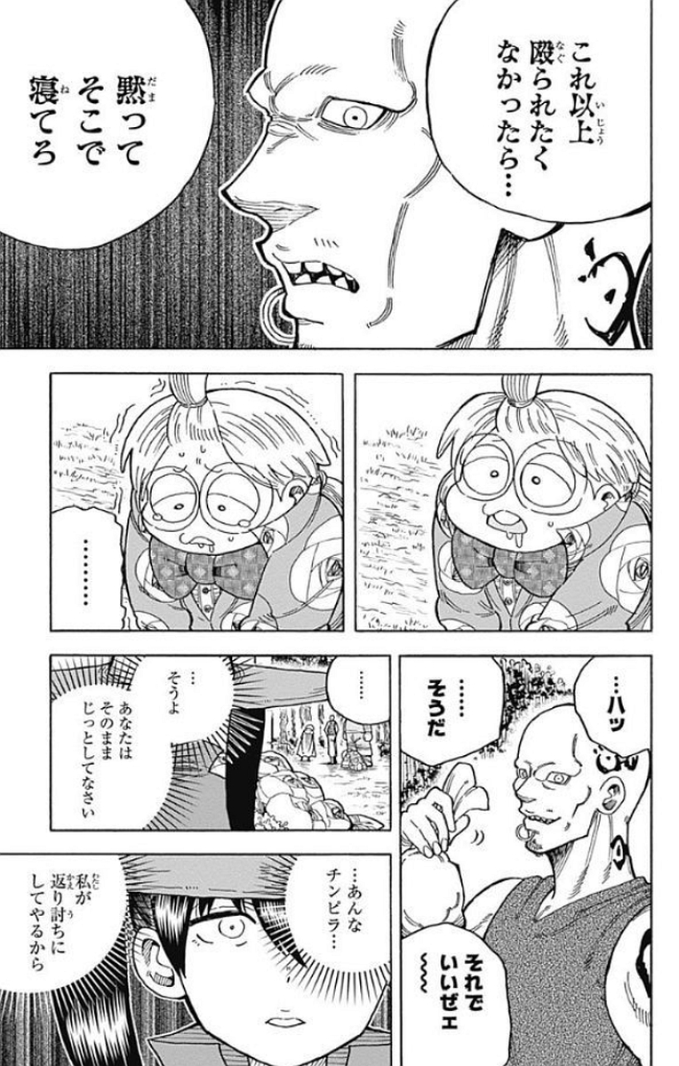 Densetsu no Yuusha no Konkatsu - Chapter 13 - Page 37