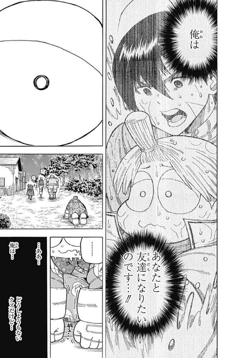 Densetsu no Yuusha no Konkatsu - Chapter 13 - Page 39