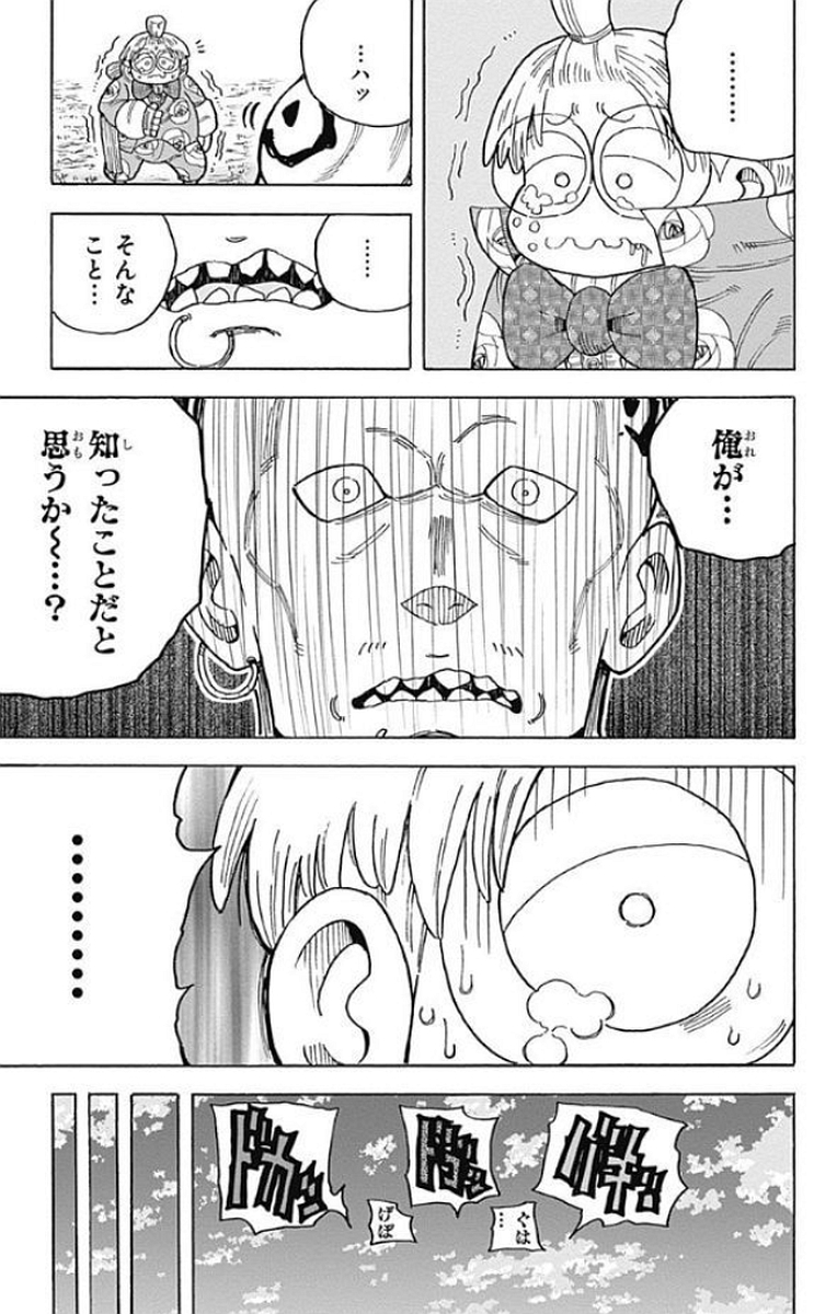 Densetsu no Yuusha no Konkatsu - Chapter 13 - Page 43