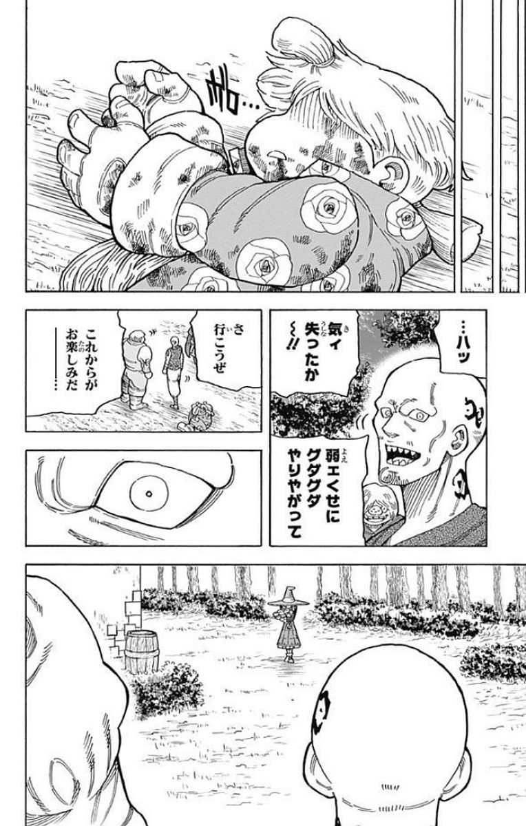 Densetsu no Yuusha no Konkatsu - Chapter 13 - Page 44