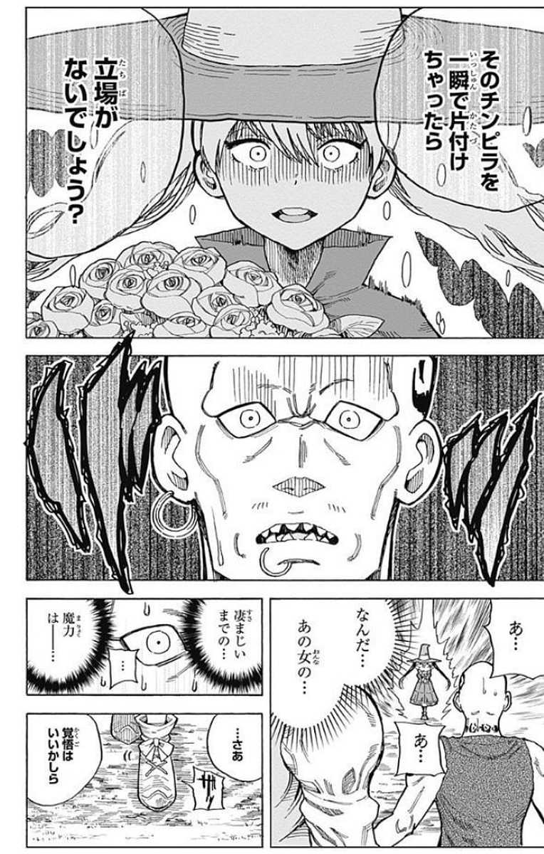 Densetsu no Yuusha no Konkatsu - Chapter 13 - Page 46