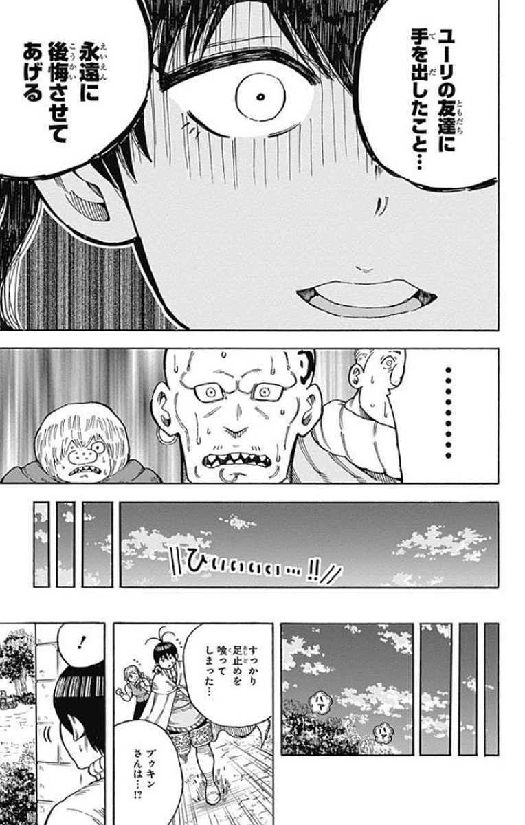 Densetsu no Yuusha no Konkatsu - Chapter 13 - Page 47