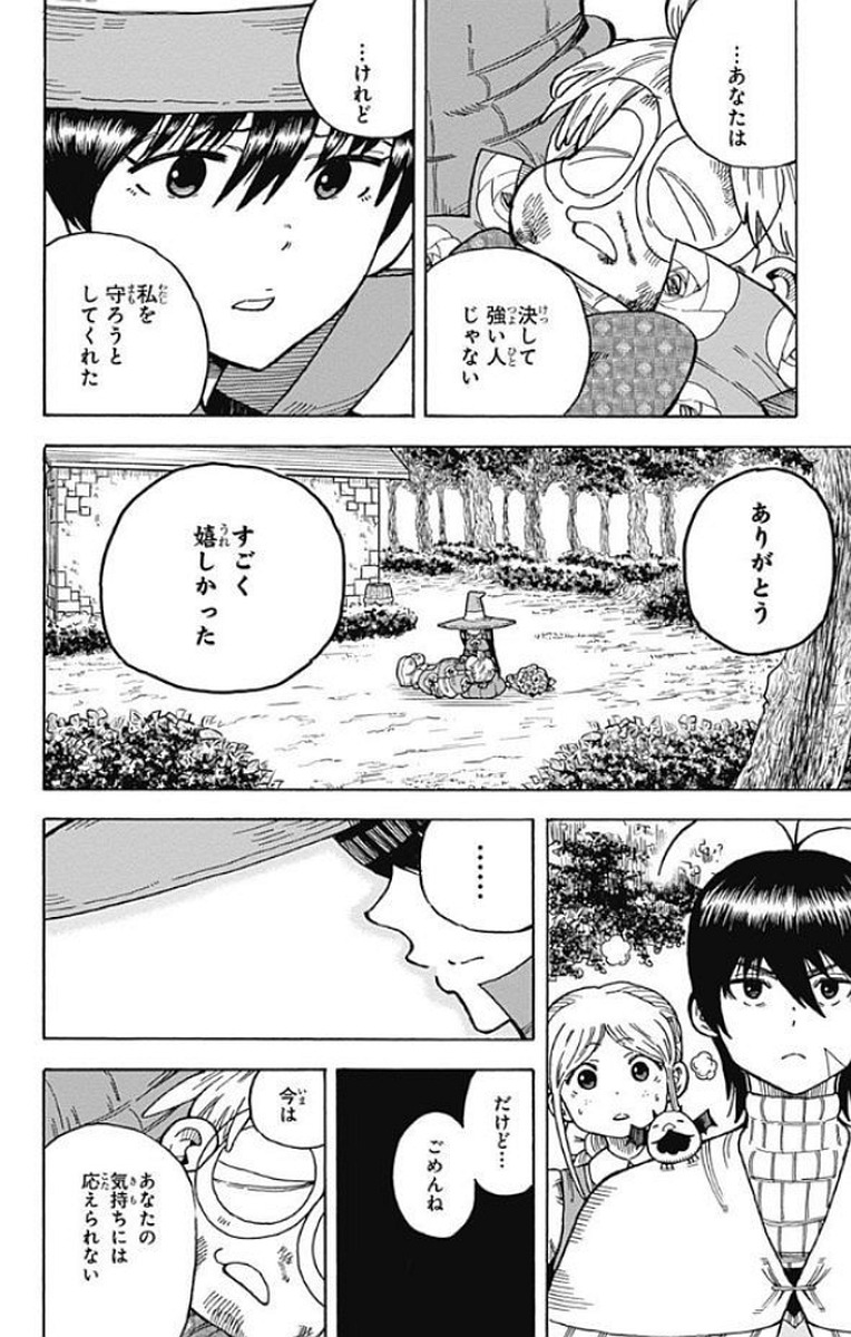 Densetsu no Yuusha no Konkatsu - Chapter 13 - Page 48