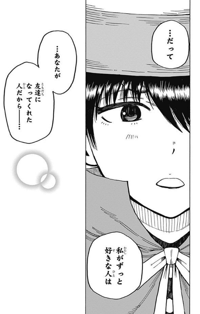 Densetsu no Yuusha no Konkatsu - Chapter 13 - Page 49