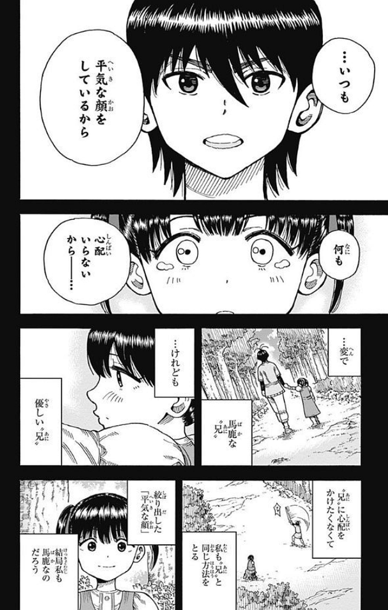 Densetsu no Yuusha no Konkatsu - Chapter 14 - Page 14