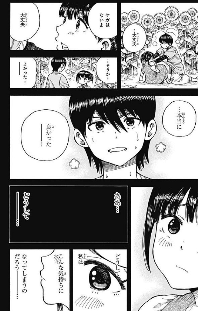 Densetsu no Yuusha no Konkatsu - Chapter 14 - Page 20