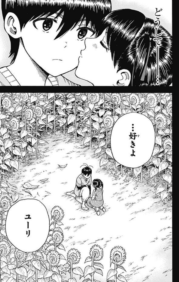 Densetsu no Yuusha no Konkatsu - Chapter 14 - Page 21