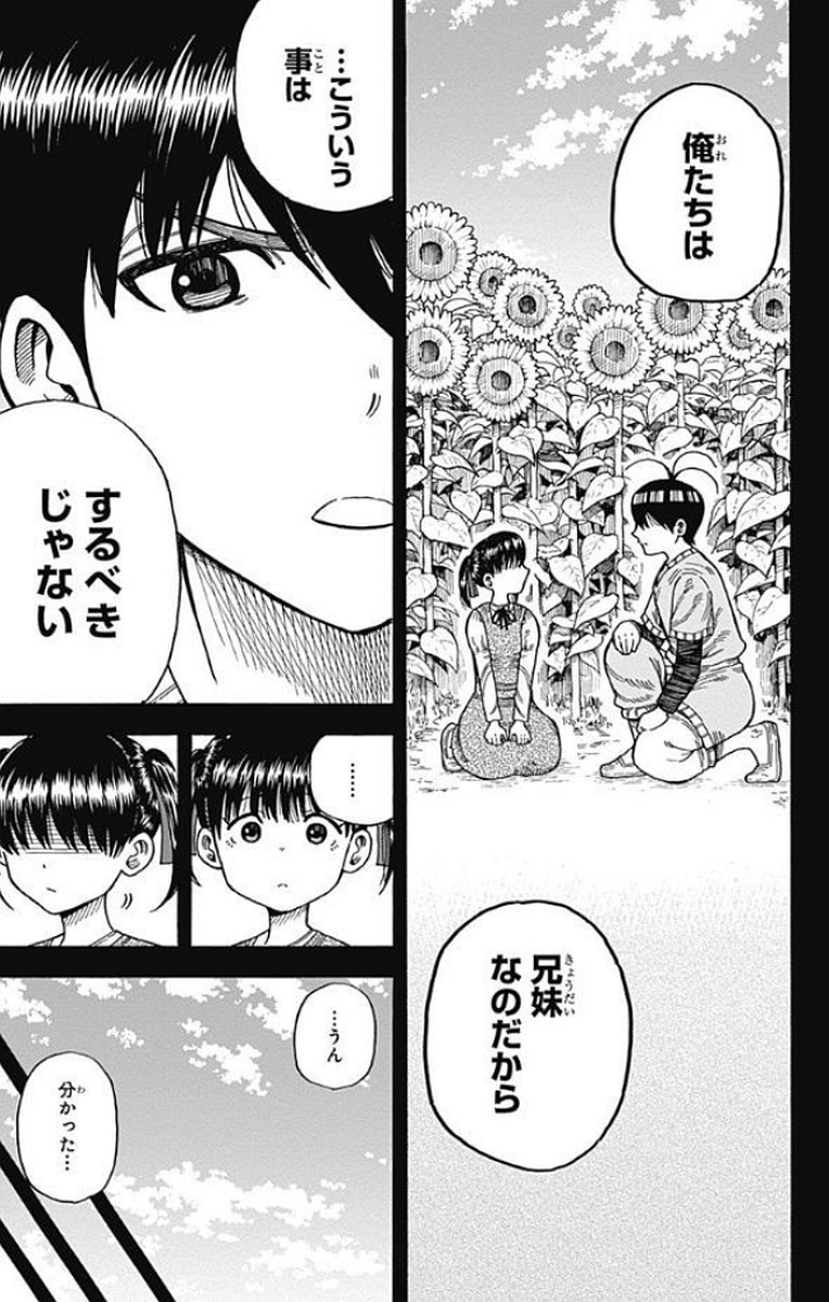 Densetsu no Yuusha no Konkatsu - Chapter 14 - Page 23