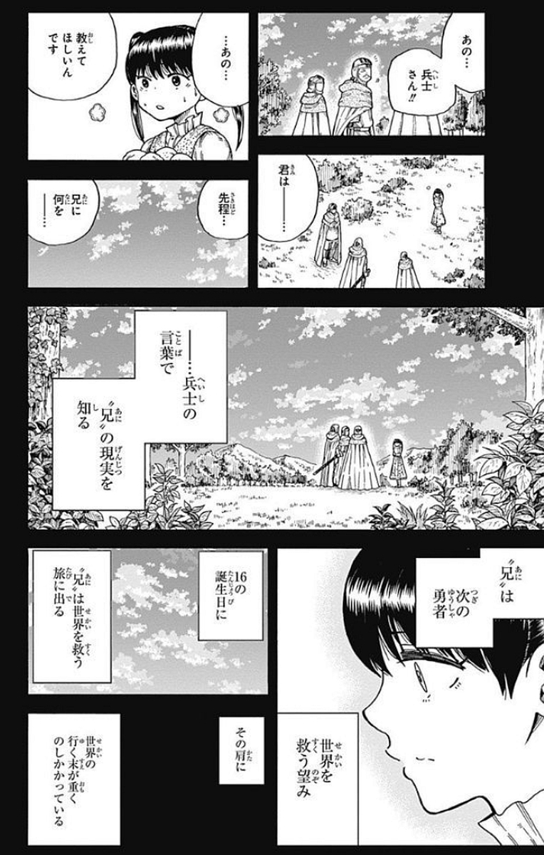 Densetsu no Yuusha no Konkatsu - Chapter 14 - Page 28