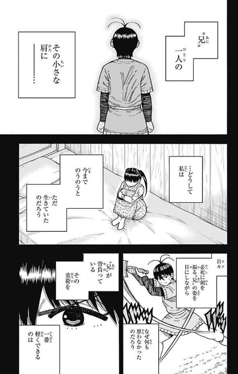 Densetsu no Yuusha no Konkatsu - Chapter 14 - Page 29