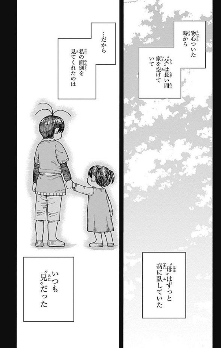 Densetsu no Yuusha no Konkatsu - Chapter 14 - Page 3