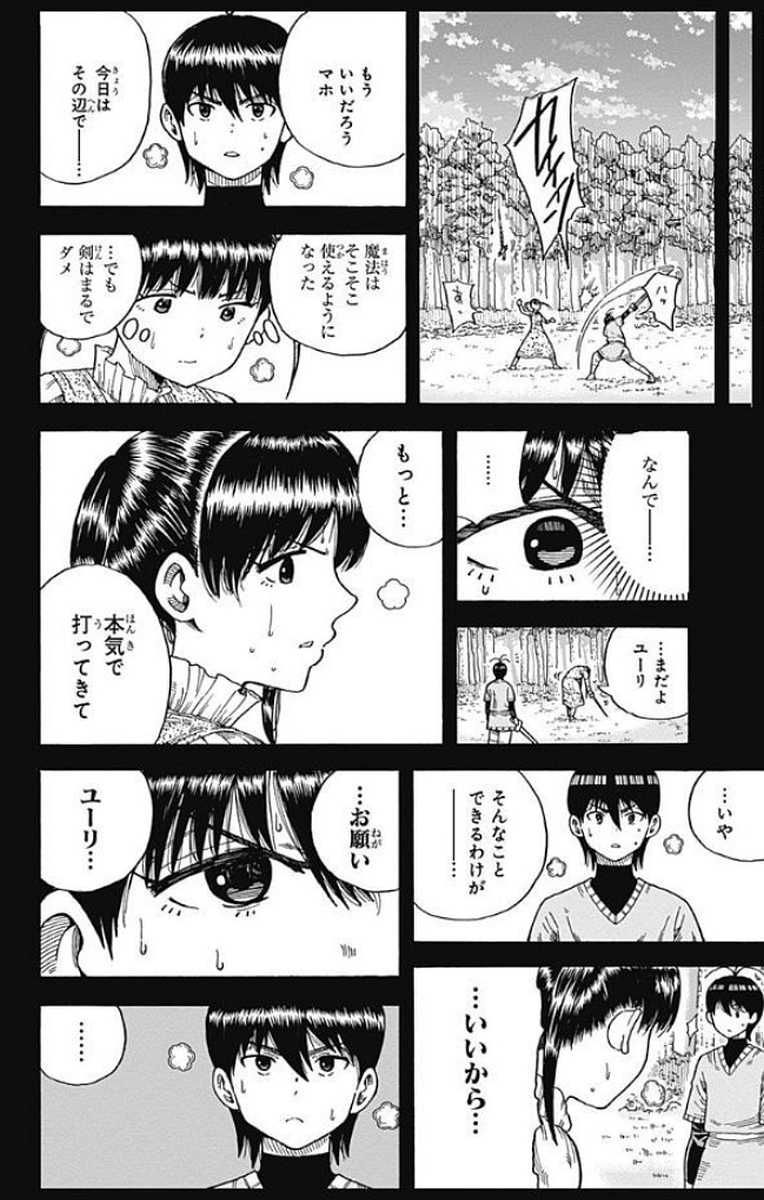 Densetsu no Yuusha no Konkatsu - Chapter 14 - Page 32