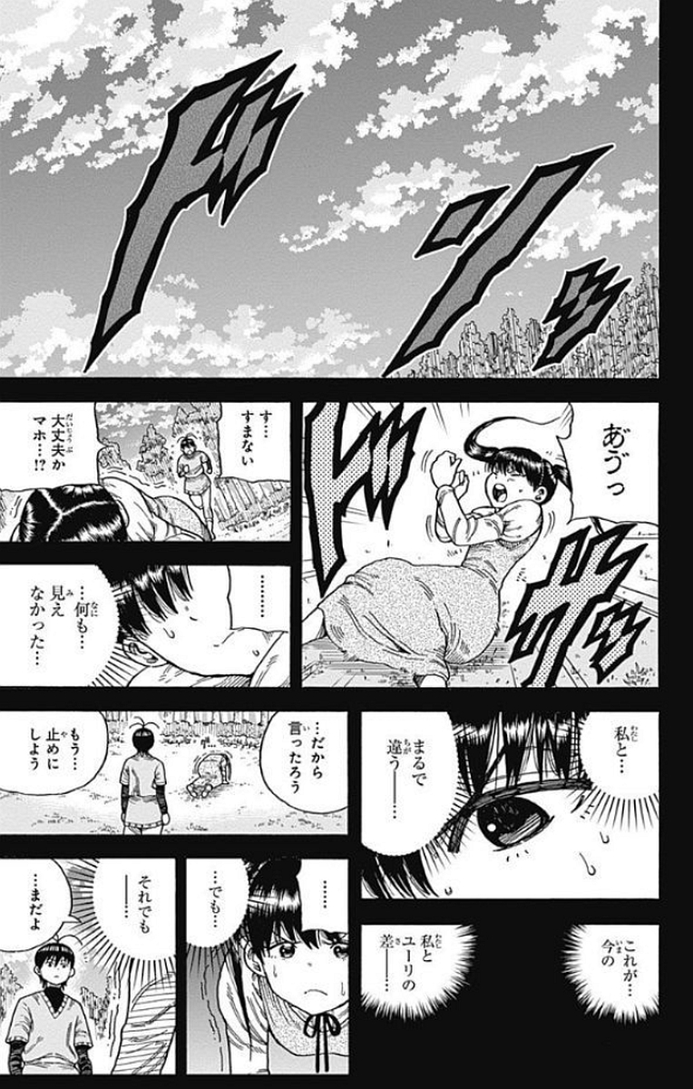 Densetsu no Yuusha no Konkatsu - Chapter 14 - Page 33