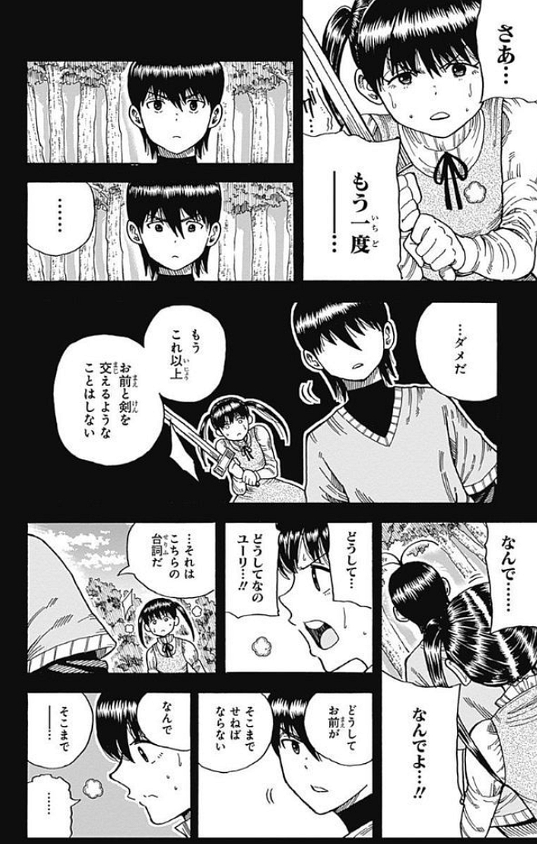 Densetsu no Yuusha no Konkatsu - Chapter 14 - Page 34