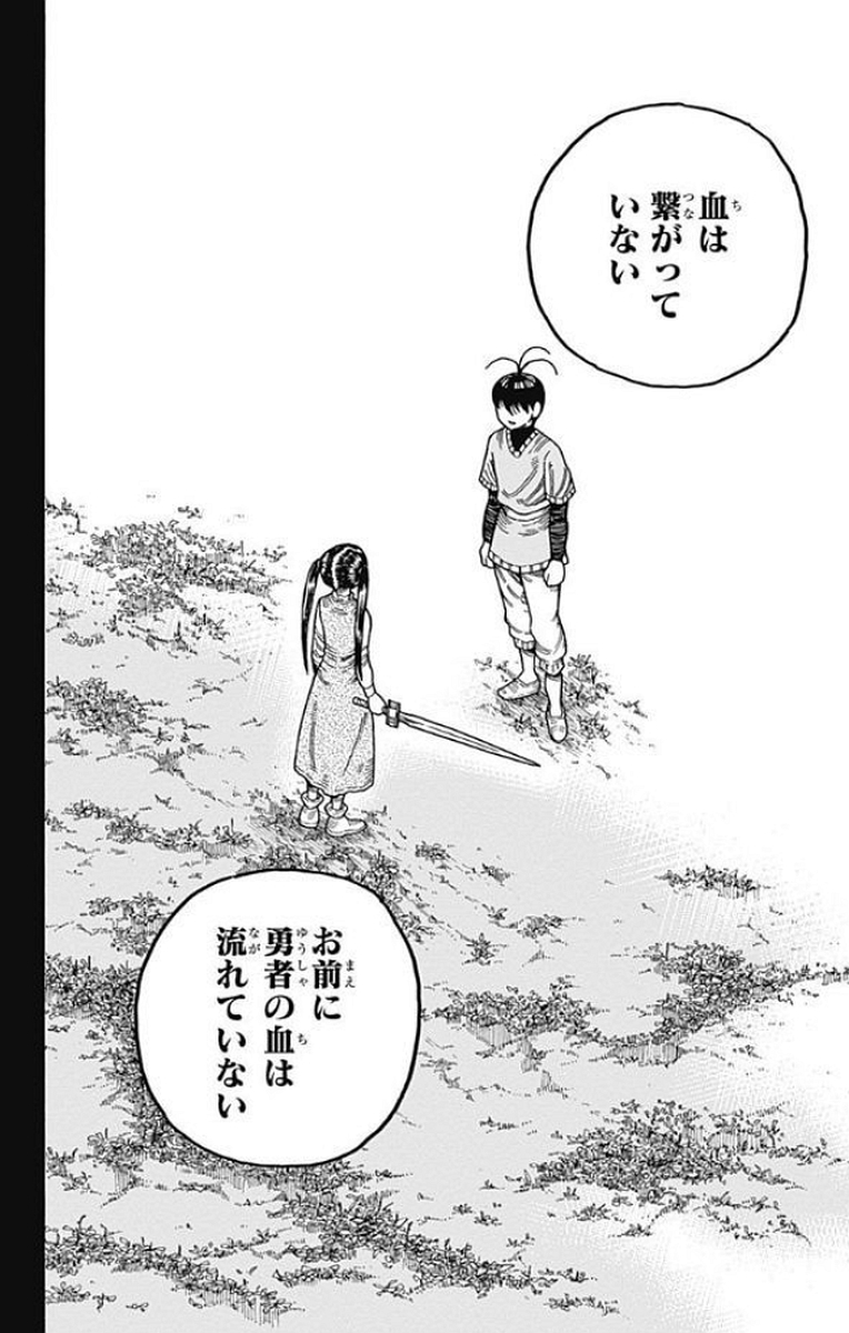 Densetsu no Yuusha no Konkatsu - Chapter 14 - Page 38