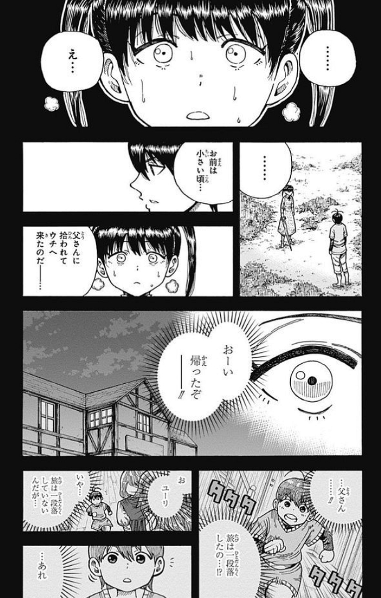 Densetsu no Yuusha no Konkatsu - Chapter 14 - Page 39