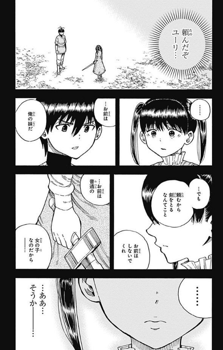 Densetsu no Yuusha no Konkatsu - Chapter 14 - Page 41