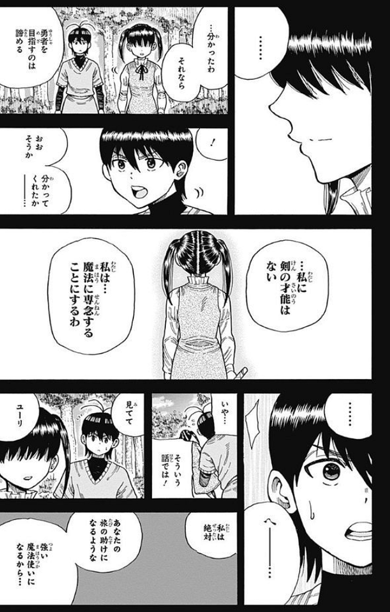 Densetsu no Yuusha no Konkatsu - Chapter 14 - Page 45