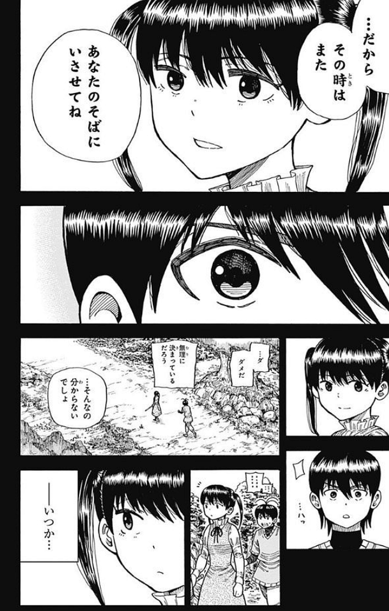 Densetsu no Yuusha no Konkatsu - Chapter 14 - Page 46