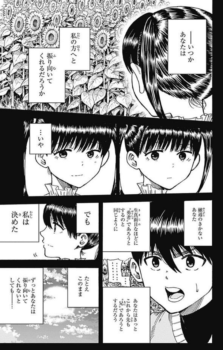 Densetsu no Yuusha no Konkatsu - Chapter 14 - Page 47