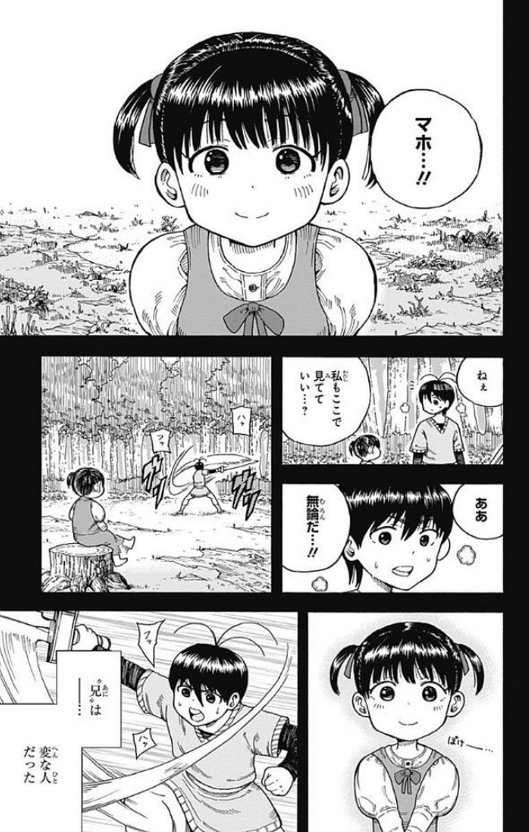 Densetsu no Yuusha no Konkatsu - Chapter 14 - Page 5