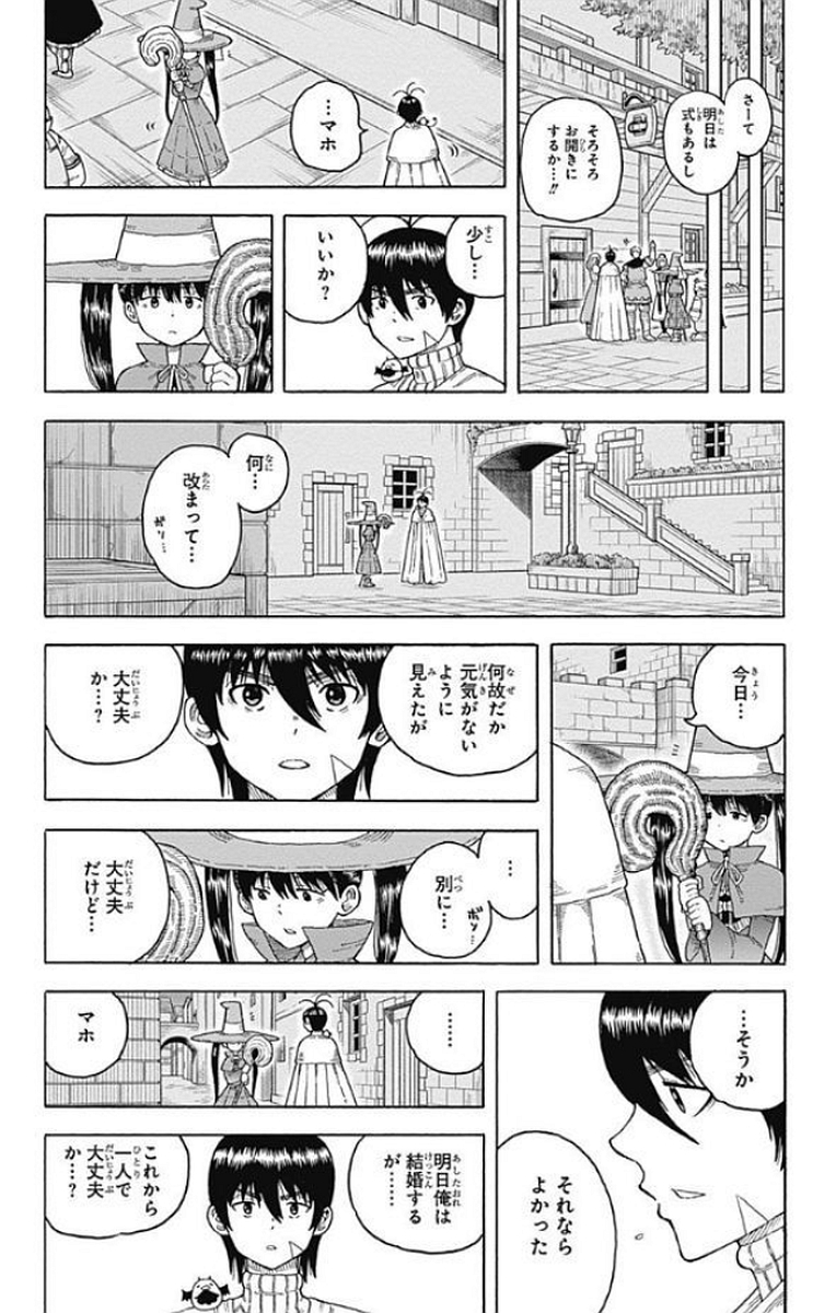 Densetsu no Yuusha no Konkatsu - Chapter 15 - Page 10