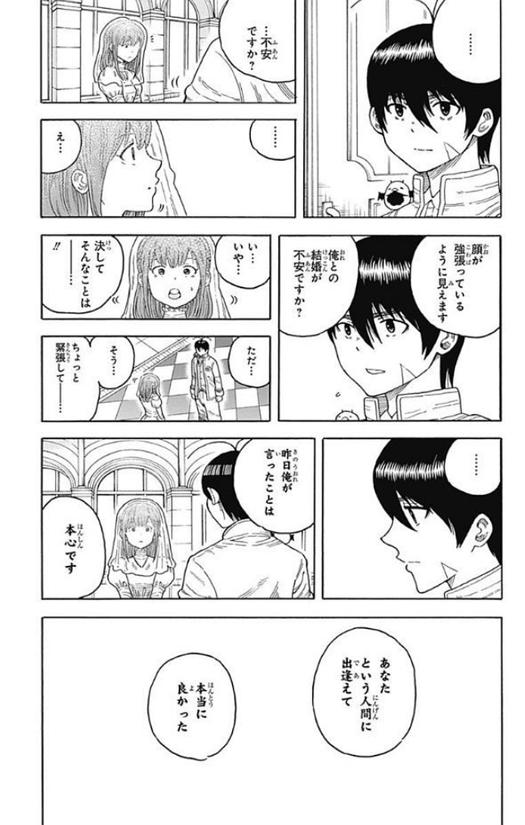 Densetsu no Yuusha no Konkatsu - Chapter 15 - Page 13