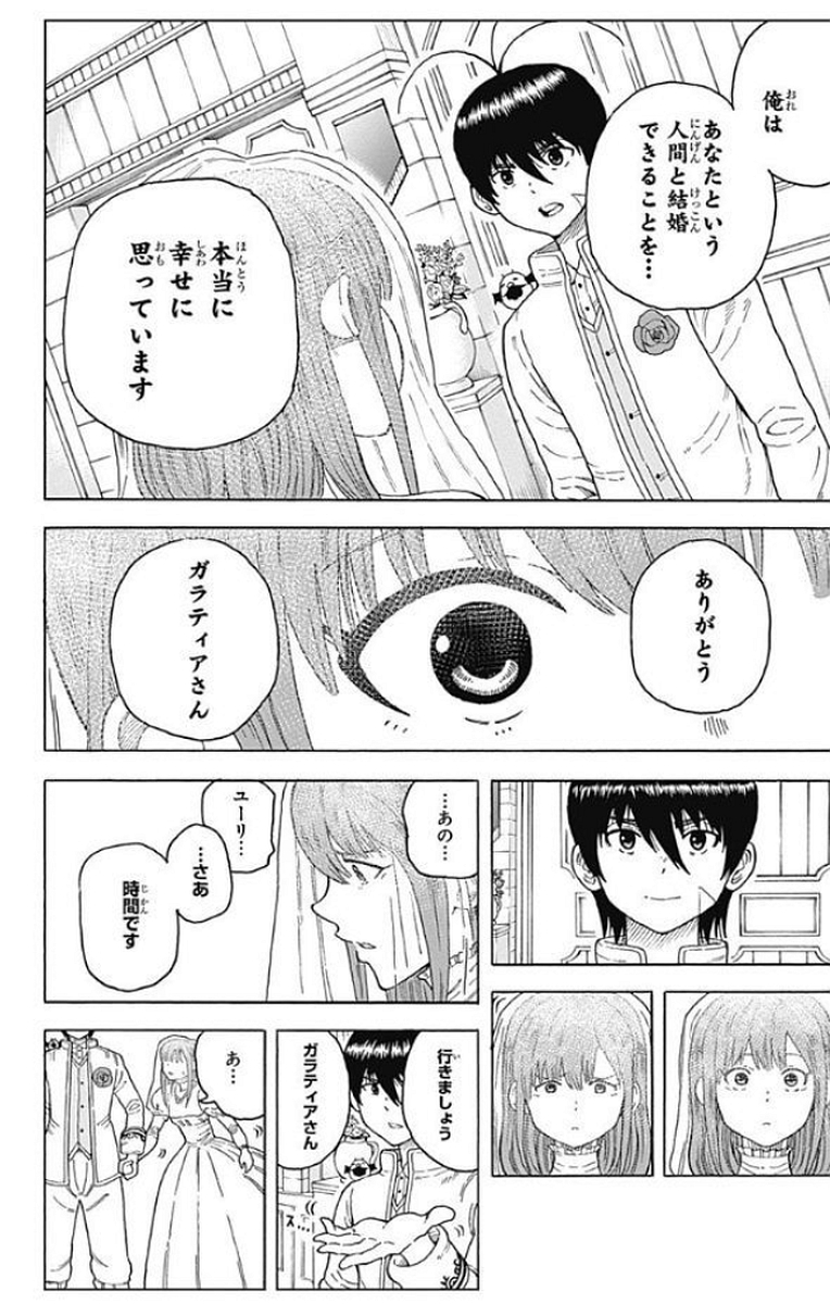 Densetsu no Yuusha no Konkatsu - Chapter 15 - Page 14