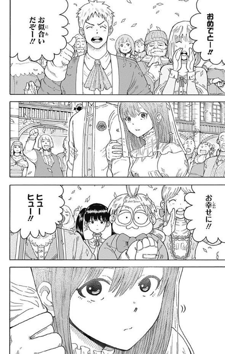 Densetsu no Yuusha no Konkatsu - Chapter 15 - Page 16