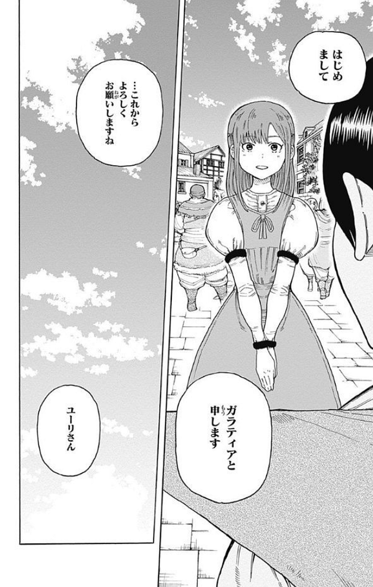 Densetsu no Yuusha no Konkatsu - Chapter 15 - Page 2