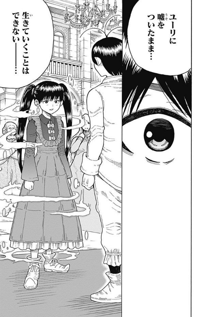 Densetsu no Yuusha no Konkatsu - Chapter 15 - Page 23