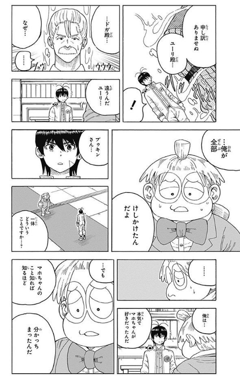 Densetsu no Yuusha no Konkatsu - Chapter 15 - Page 26