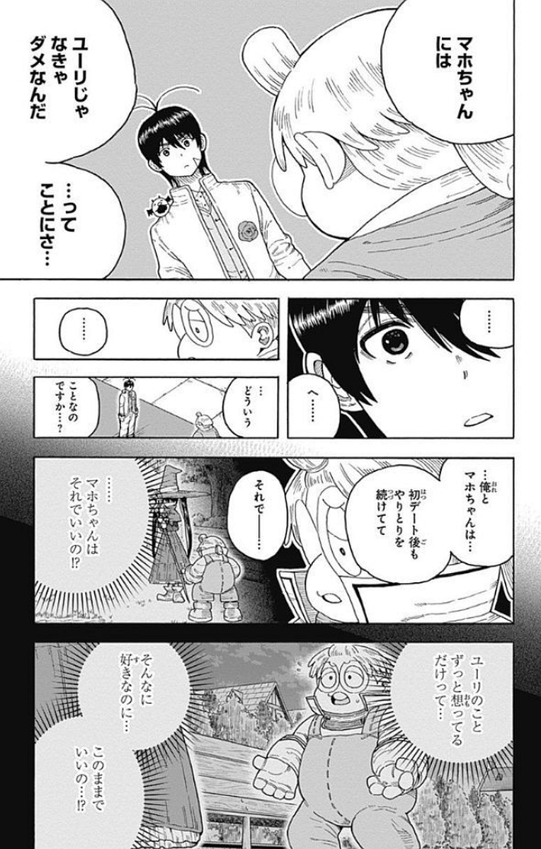 Densetsu no Yuusha no Konkatsu - Chapter 15 - Page 27