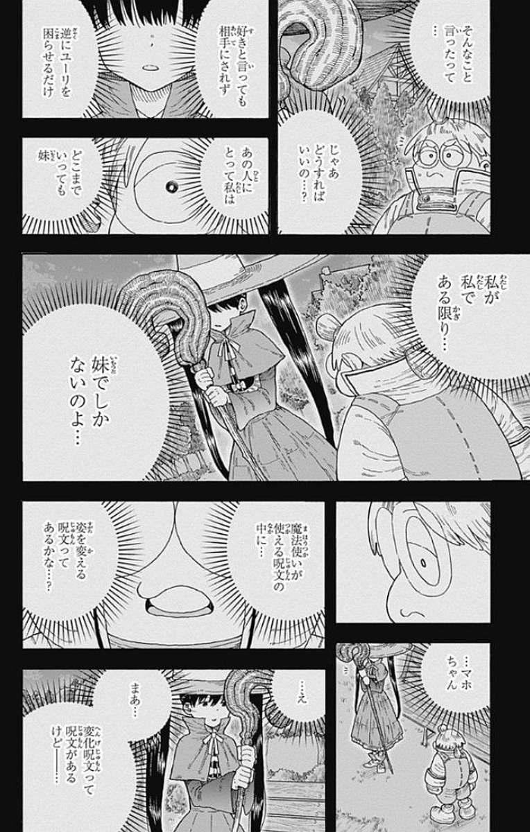 Densetsu no Yuusha no Konkatsu - Chapter 15 - Page 28