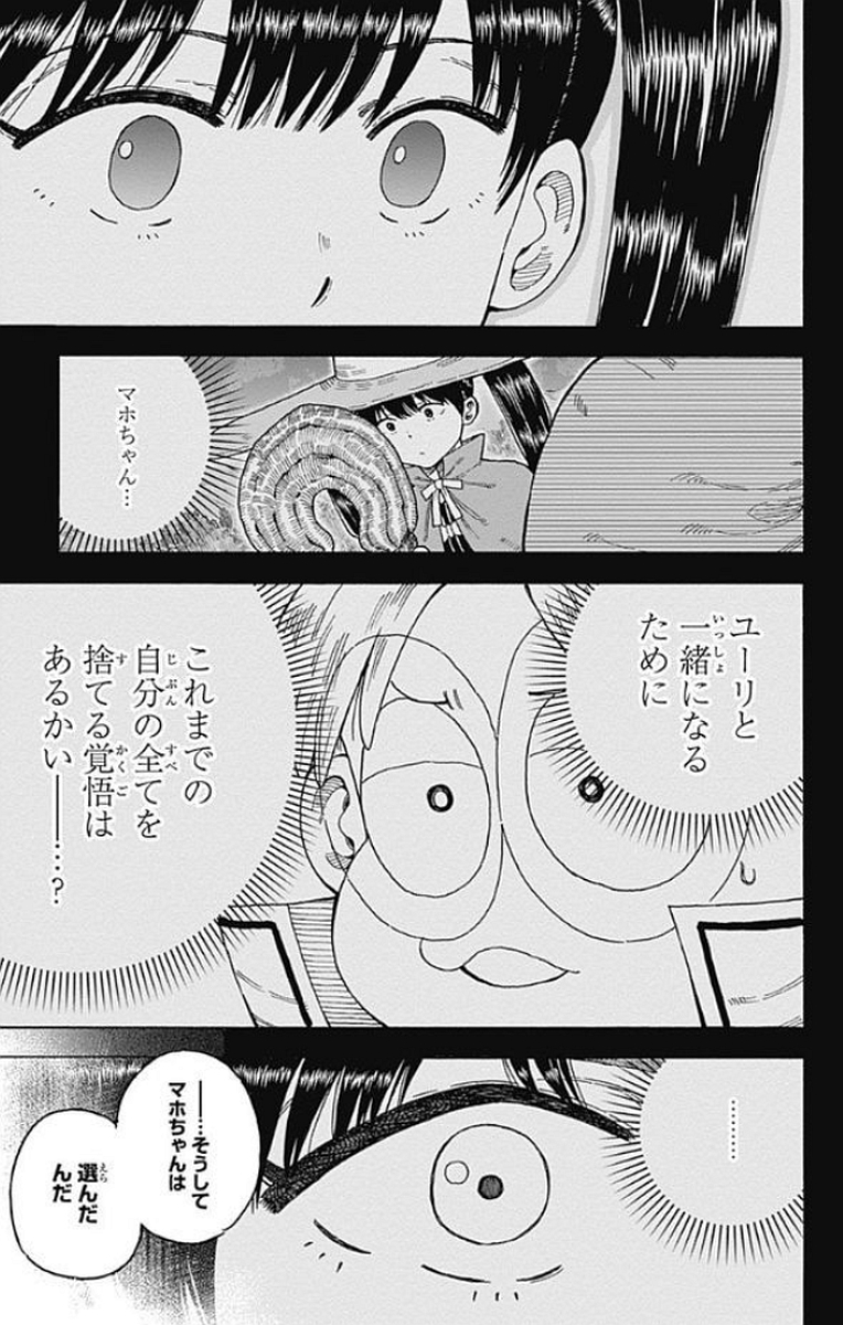 Densetsu no Yuusha no Konkatsu - Chapter 15 - Page 29