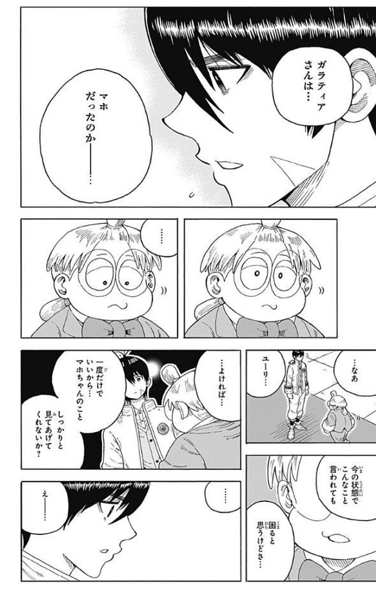 Densetsu no Yuusha no Konkatsu - Chapter 15 - Page 32