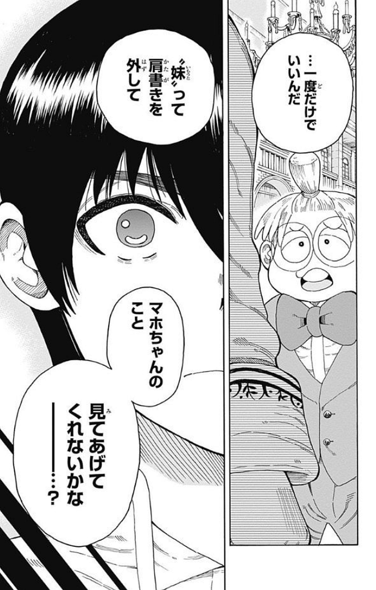 Densetsu no Yuusha no Konkatsu - Chapter 15 - Page 35