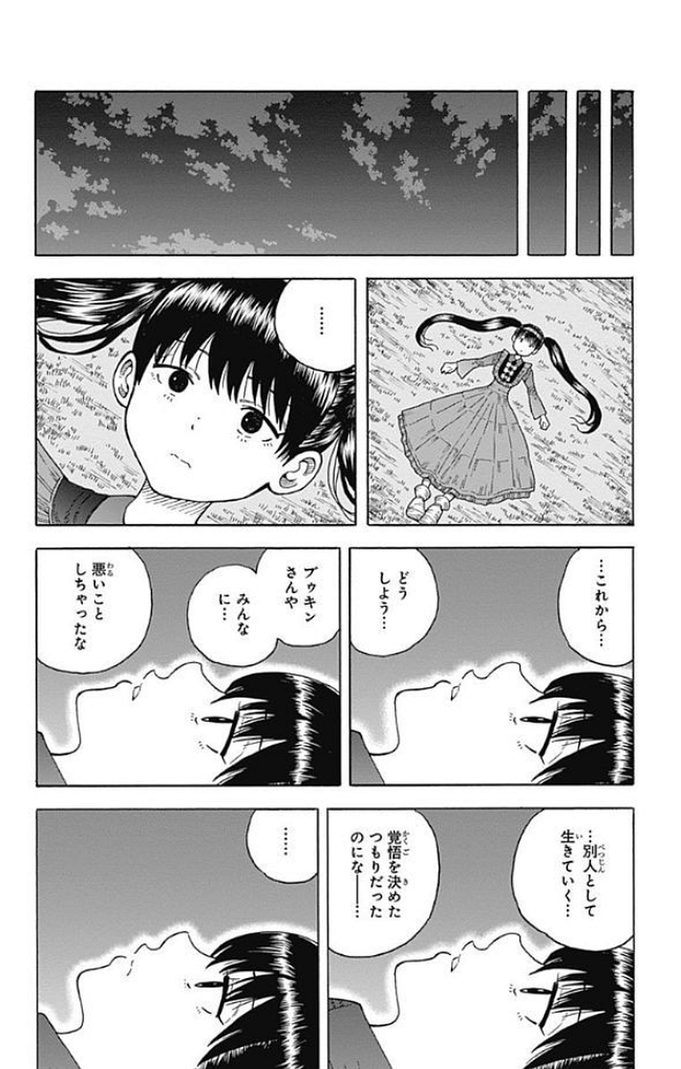 Densetsu no Yuusha no Konkatsu - Chapter 15 - Page 36