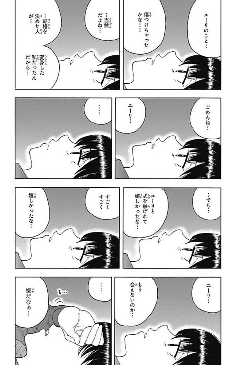 Densetsu no Yuusha no Konkatsu - Chapter 15 - Page 37