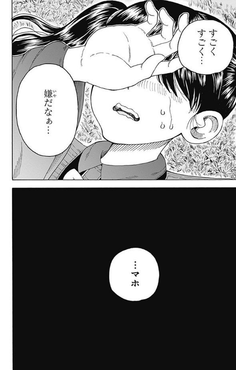 Densetsu no Yuusha no Konkatsu - Chapter 15 - Page 38