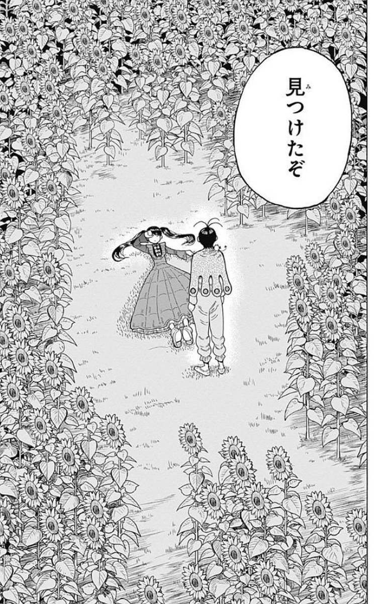 Densetsu no Yuusha no Konkatsu - Chapter 15 - Page 39