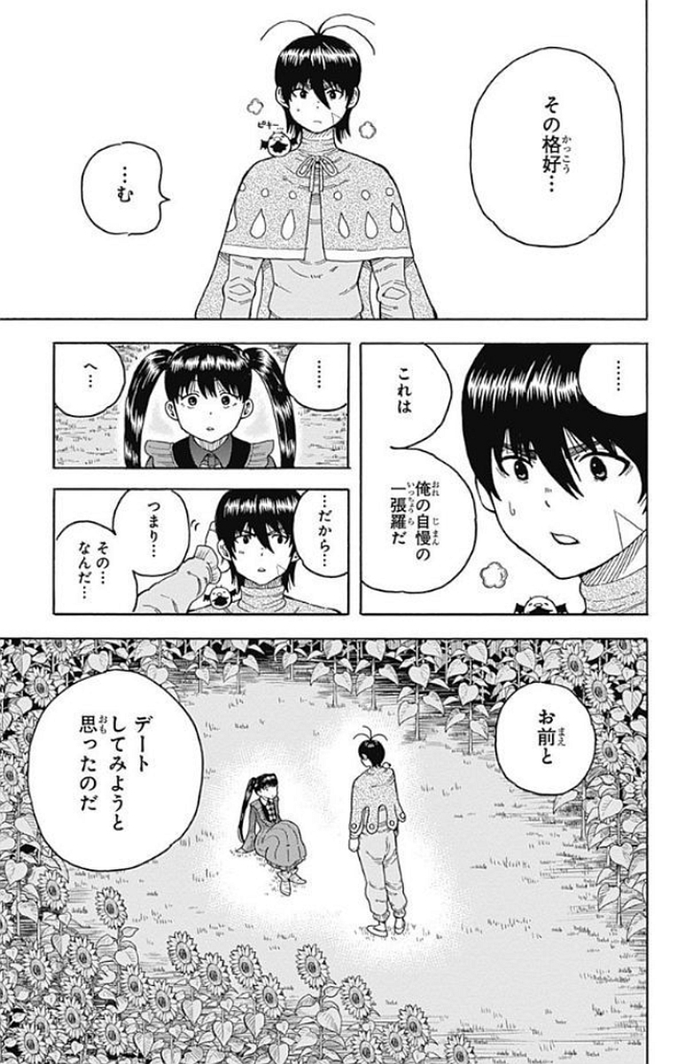 Densetsu no Yuusha no Konkatsu - Chapter 15 - Page 41