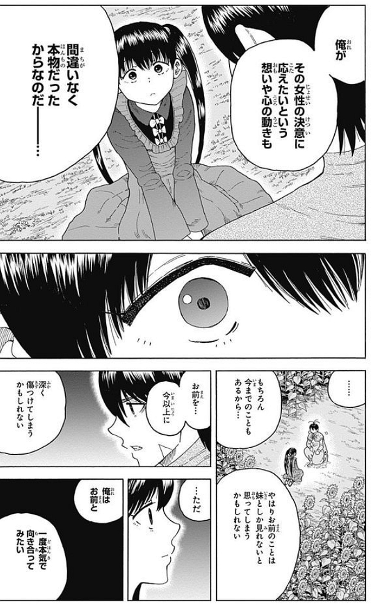 Densetsu no Yuusha no Konkatsu - Chapter 15 - Page 43