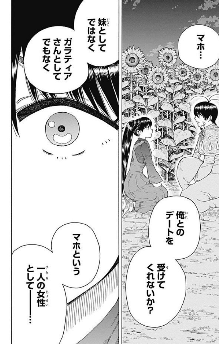 Densetsu no Yuusha no Konkatsu - Chapter 15 - Page 44