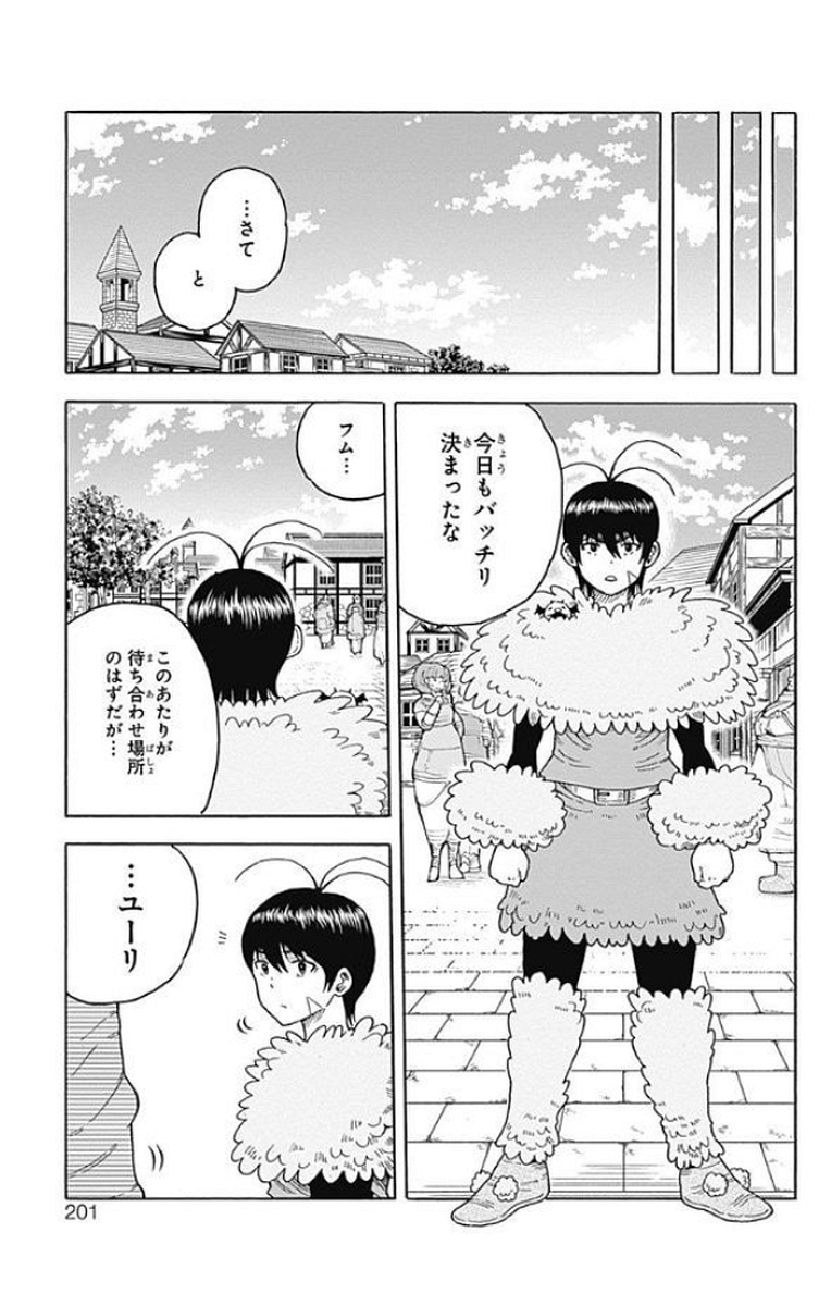 Densetsu no Yuusha no Konkatsu - Chapter 15 - Page 47