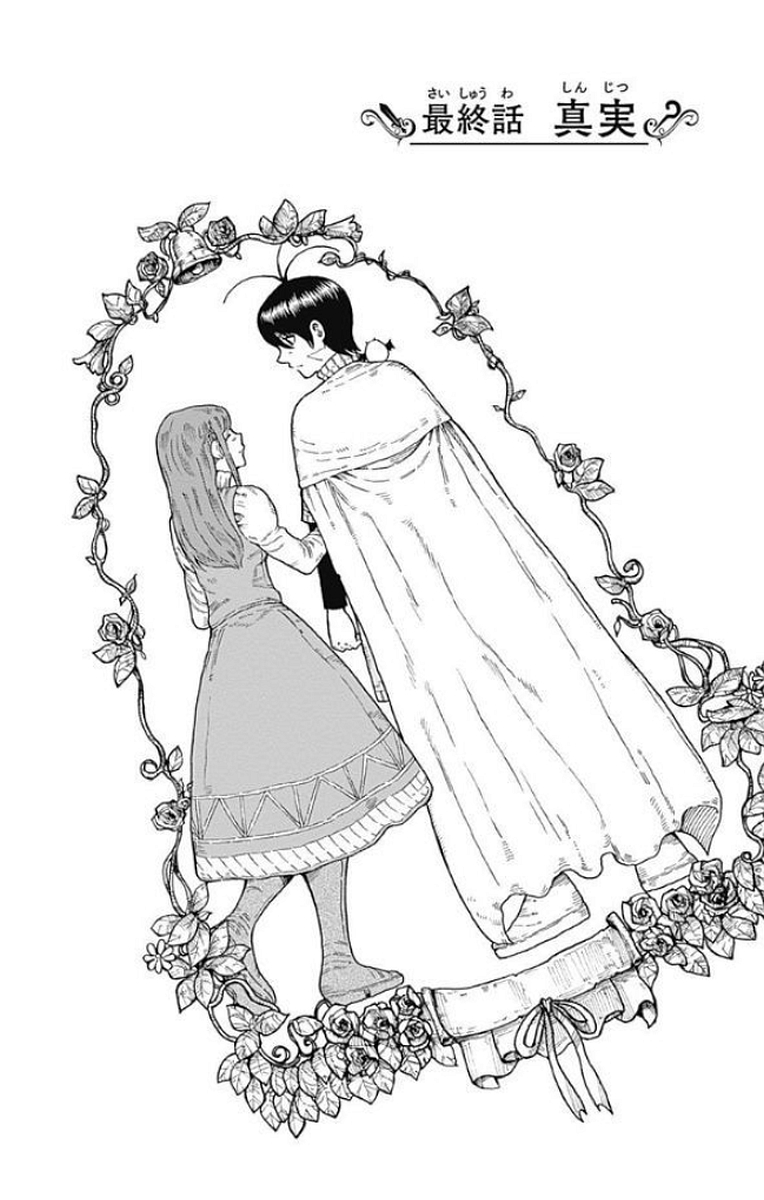 Densetsu no Yuusha no Konkatsu - Chapter 15 - Page 5