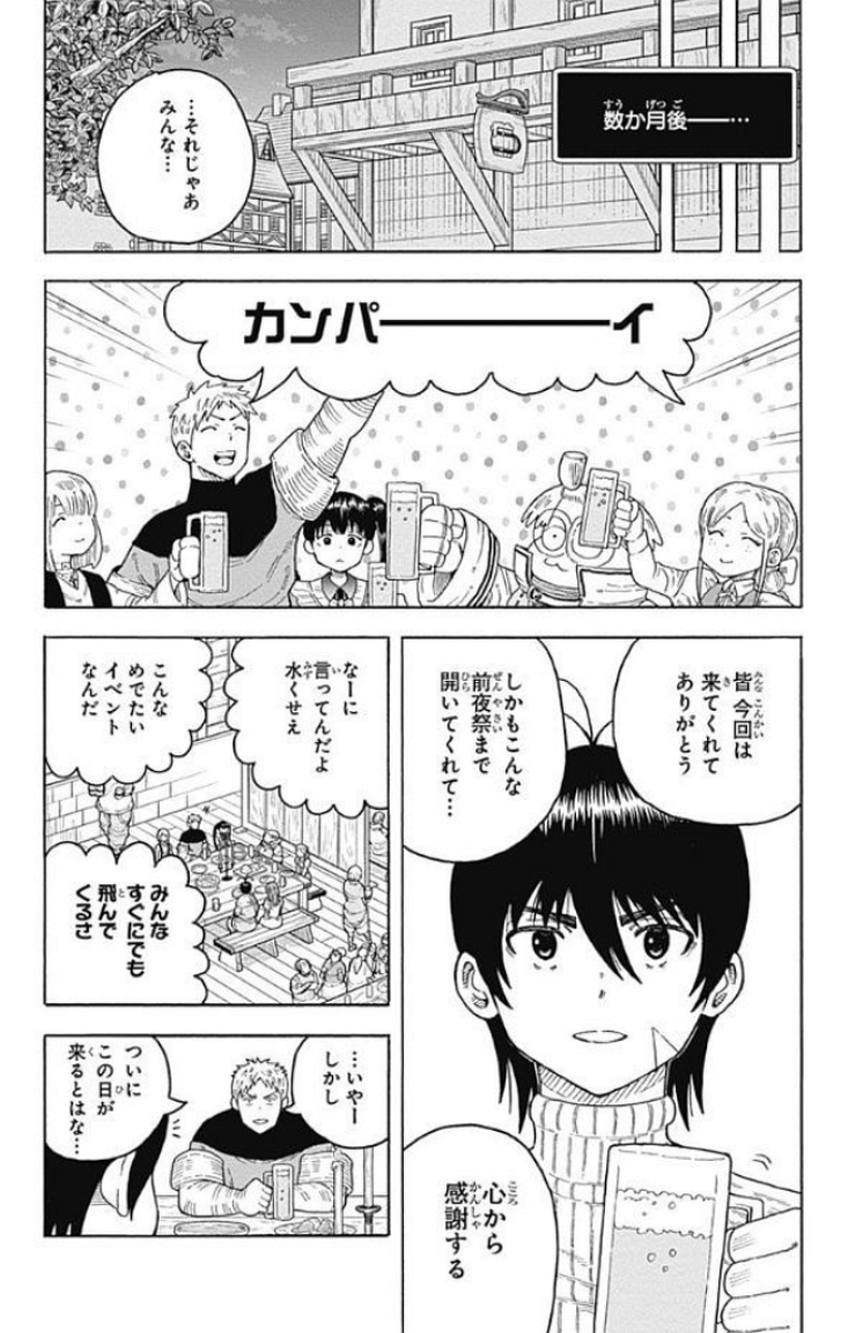 Densetsu no Yuusha no Konkatsu - Chapter 15 - Page 6